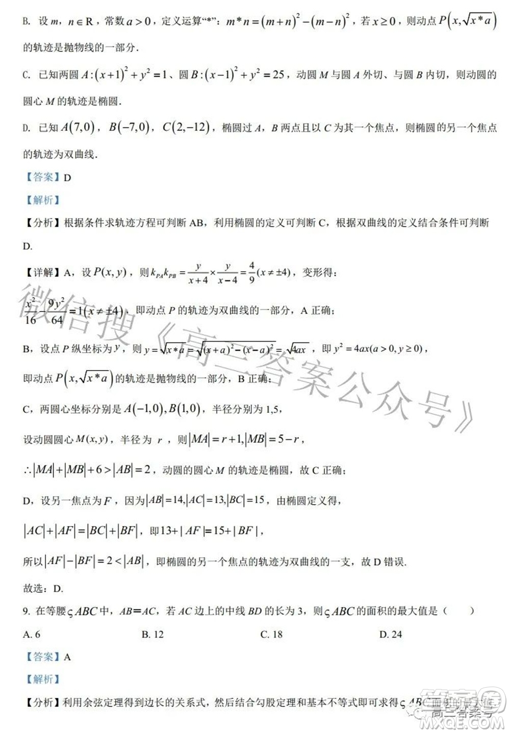 鄭州四中2022-2023學(xué)年高三上學(xué)期第一次調(diào)研考試?yán)砜茢?shù)學(xué)試題及答案
