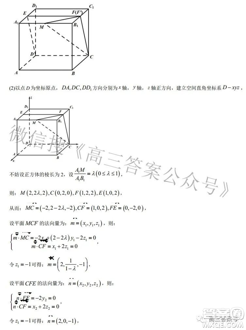 鄭州四中2022-2023學(xué)年高三上學(xué)期第一次調(diào)研考試?yán)砜茢?shù)學(xué)試題及答案