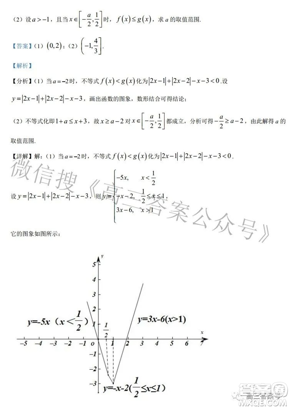 鄭州四中2022-2023學(xué)年高三上學(xué)期第一次調(diào)研考試?yán)砜茢?shù)學(xué)試題及答案