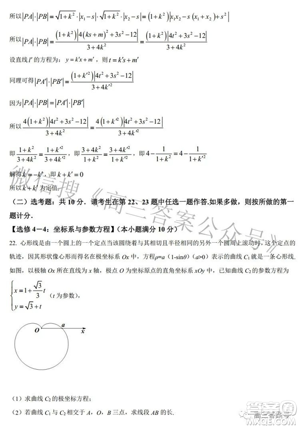鄭州四中2022-2023學(xué)年高三上學(xué)期第一次調(diào)研考試?yán)砜茢?shù)學(xué)試題及答案