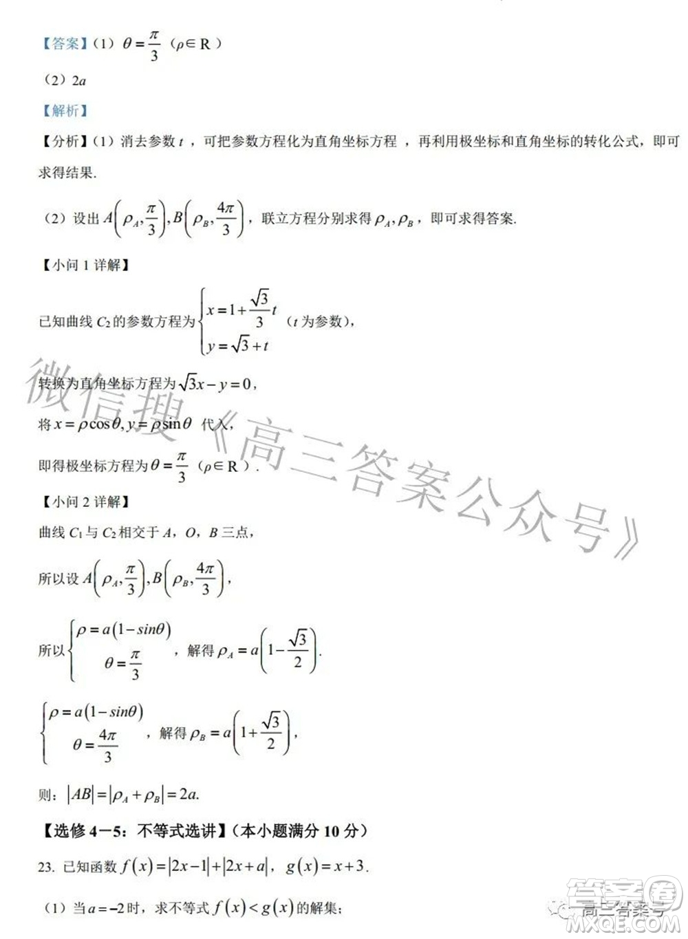 鄭州四中2022-2023學(xué)年高三上學(xué)期第一次調(diào)研考試?yán)砜茢?shù)學(xué)試題及答案