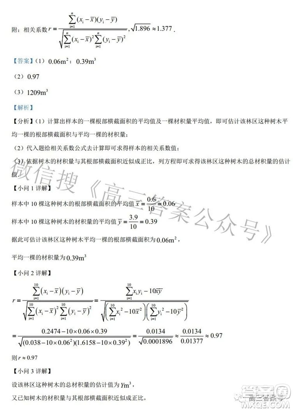 鄭州四中2022-2023學(xué)年高三上學(xué)期第一次調(diào)研考試?yán)砜茢?shù)學(xué)試題及答案