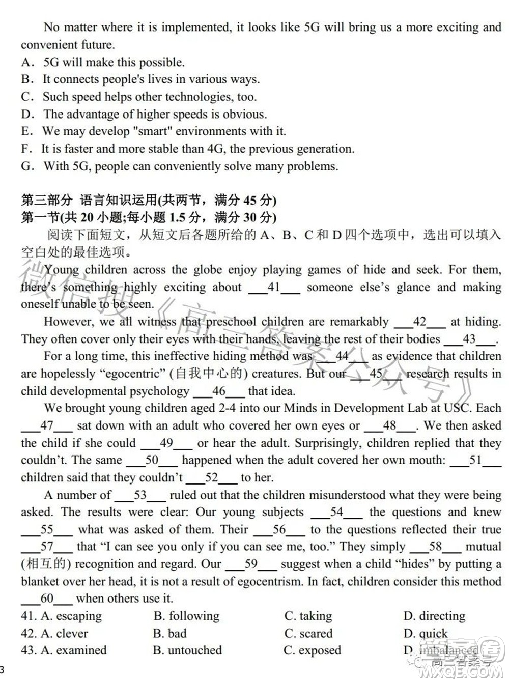 鄭州四中2022-2023學(xué)年高三上學(xué)期第一次調(diào)研考試英語試題及答案