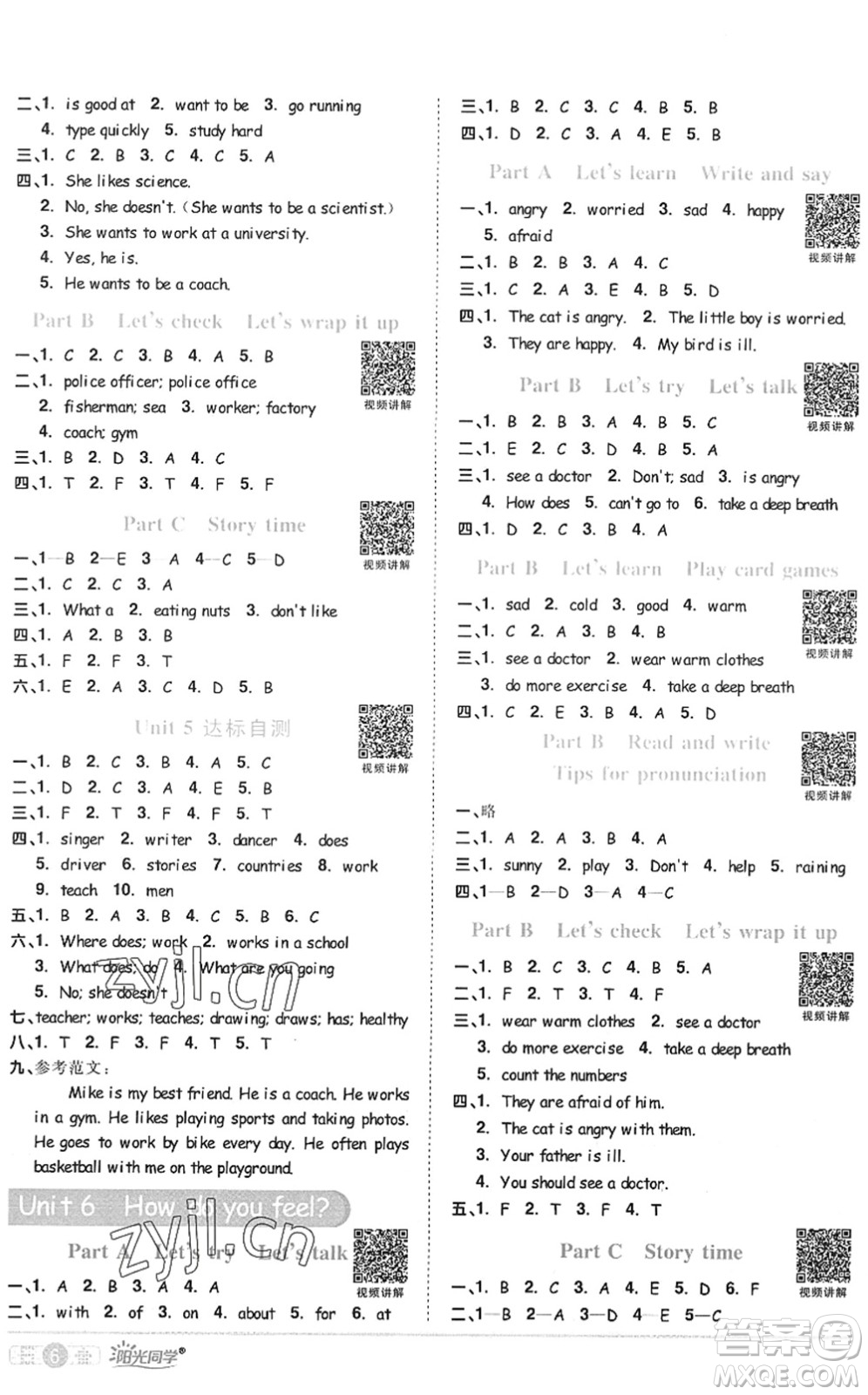 江西教育出版社2022陽光同學課時優(yōu)化作業(yè)六年級英語上冊PEP版答案
