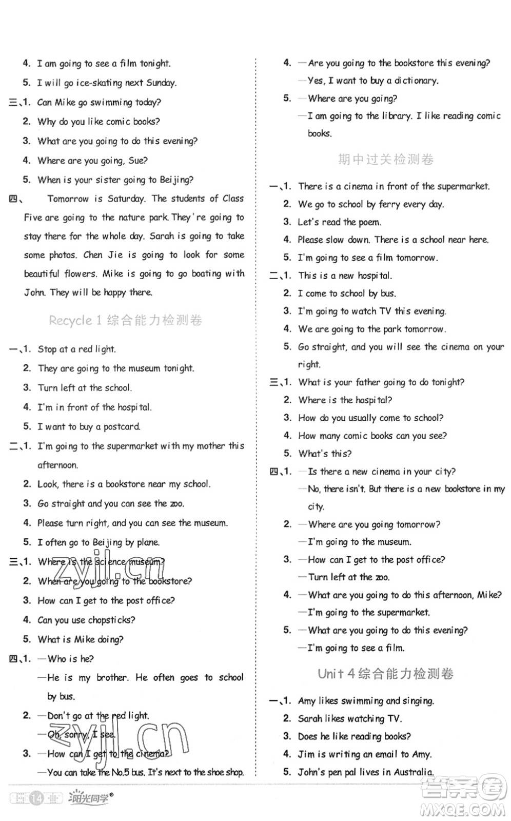 江西教育出版社2022陽光同學課時優(yōu)化作業(yè)六年級英語上冊PEP版答案