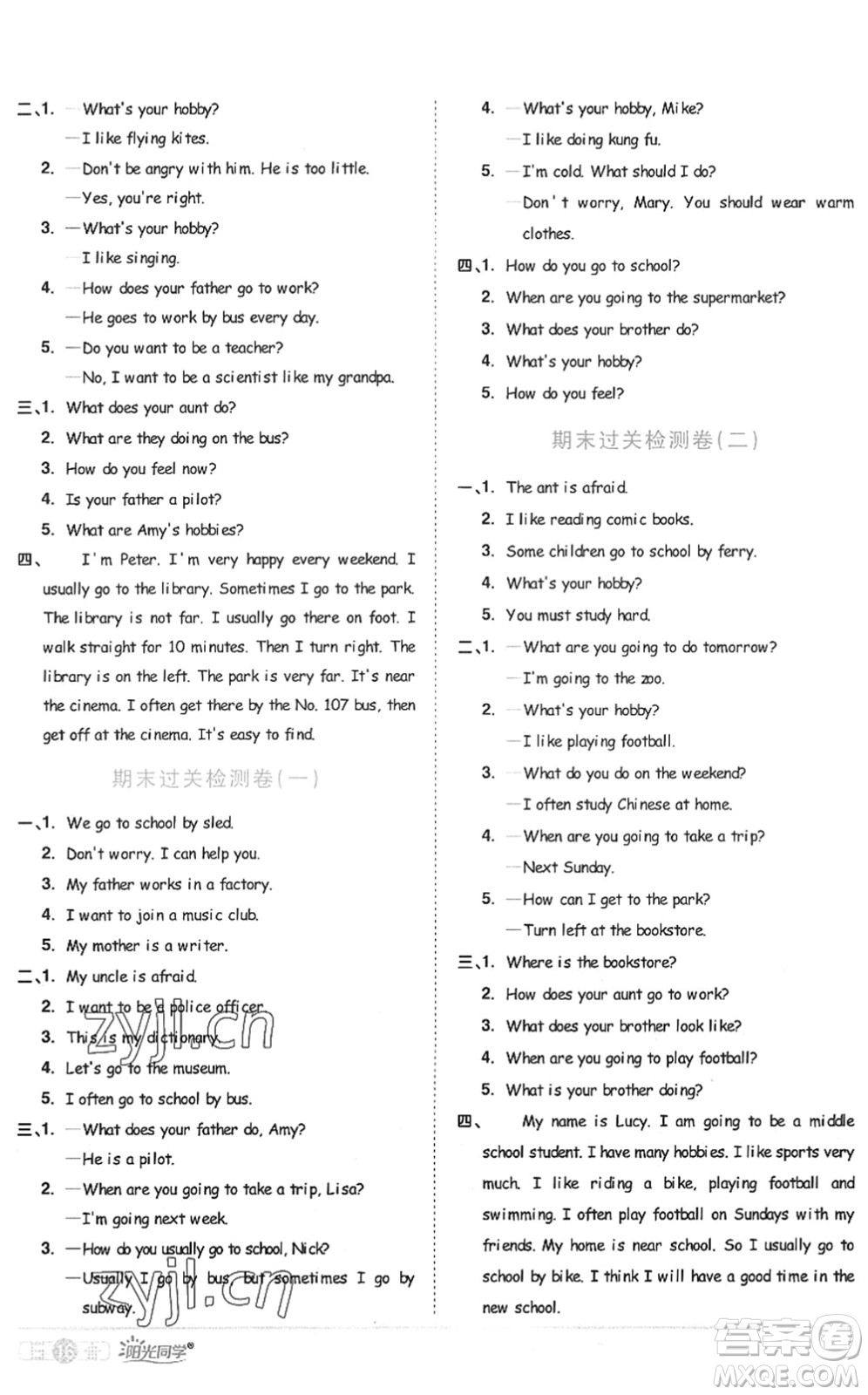 江西教育出版社2022陽光同學課時優(yōu)化作業(yè)六年級英語上冊PEP版答案