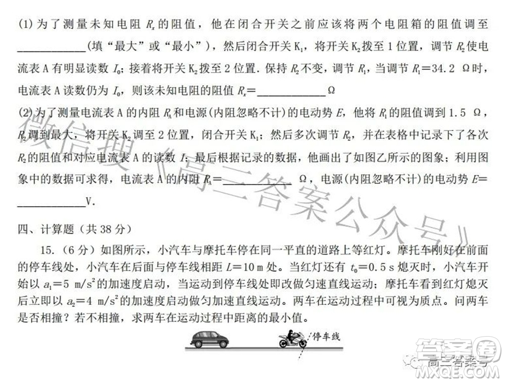 鄭州四中2022-2023學年高三上學期第一次調(diào)研考試物理試題及答案