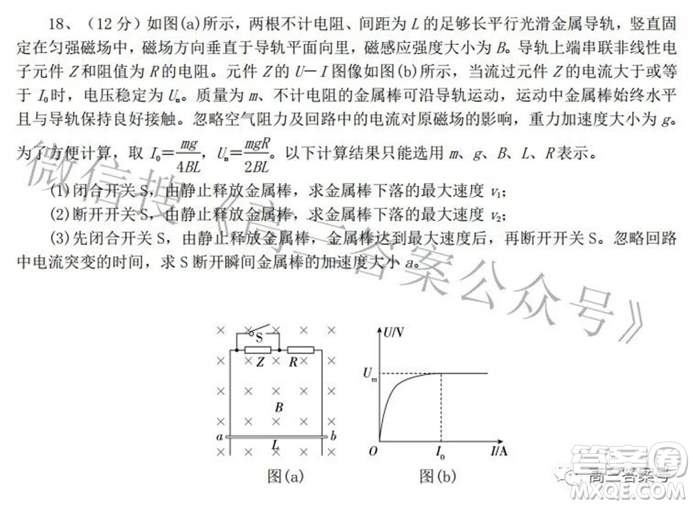 鄭州四中2022-2023學年高三上學期第一次調(diào)研考試物理試題及答案