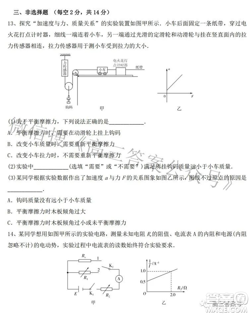 鄭州四中2022-2023學年高三上學期第一次調(diào)研考試物理試題及答案