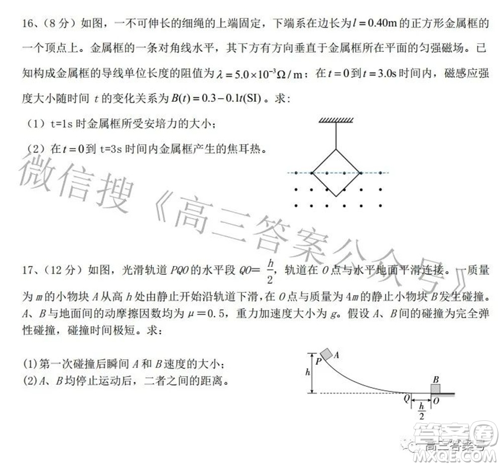 鄭州四中2022-2023學年高三上學期第一次調(diào)研考試物理試題及答案