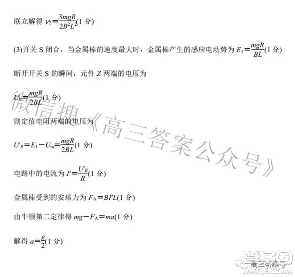 鄭州四中2022-2023學年高三上學期第一次調(diào)研考試物理試題及答案
