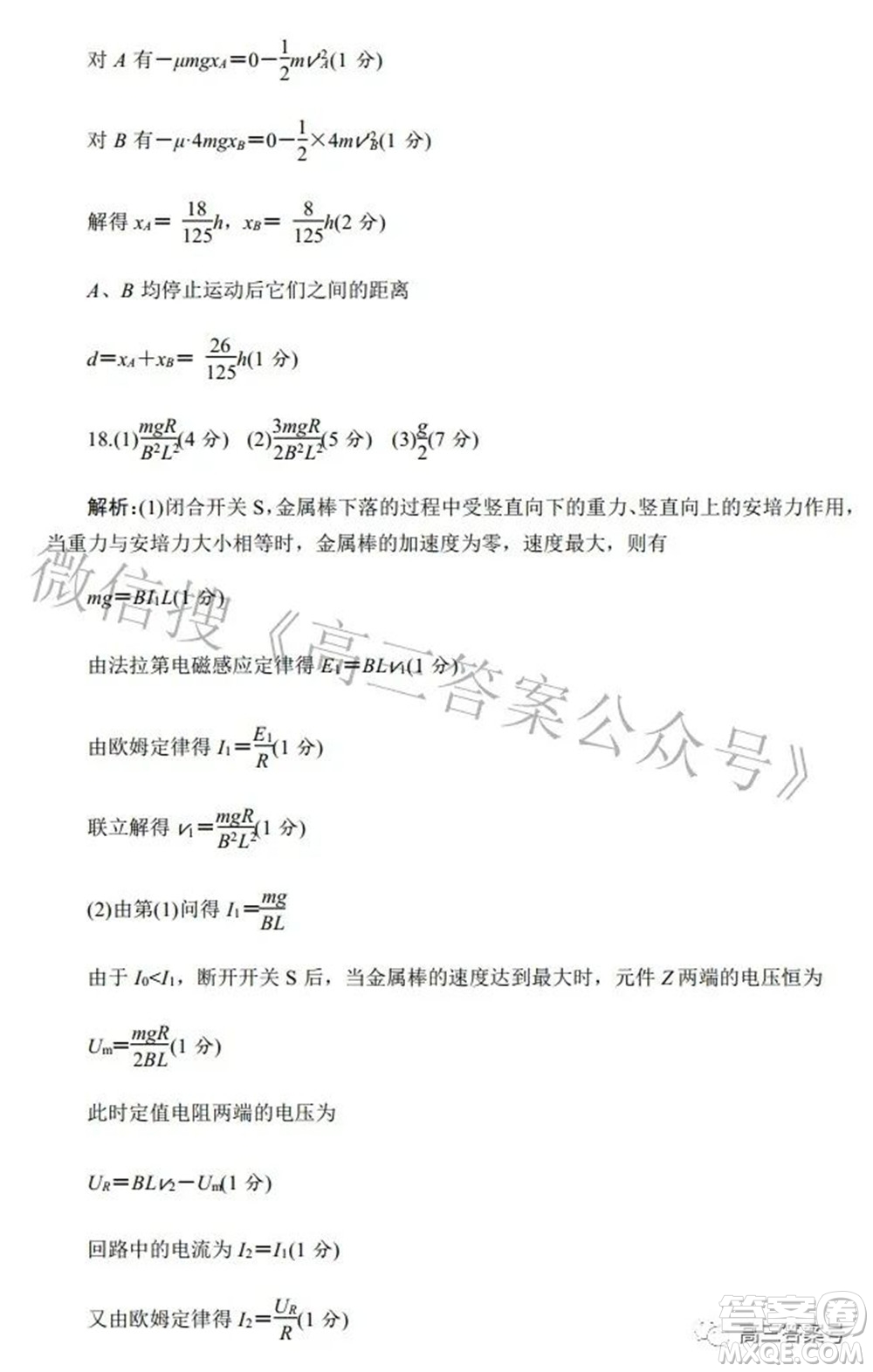 鄭州四中2022-2023學年高三上學期第一次調(diào)研考試物理試題及答案