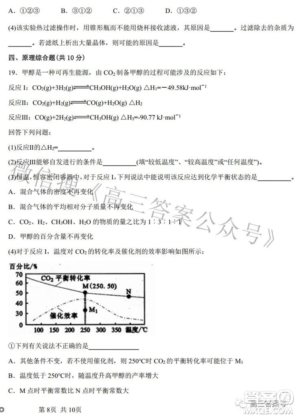 鄭州四中2022-2023學(xué)年高三上學(xué)期第一次調(diào)研考試化學(xué)試題及答案