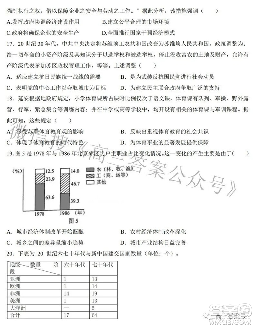 鄭州四中2022-2023學(xué)年高三上學(xué)期第一次調(diào)研考試歷史試題及答案