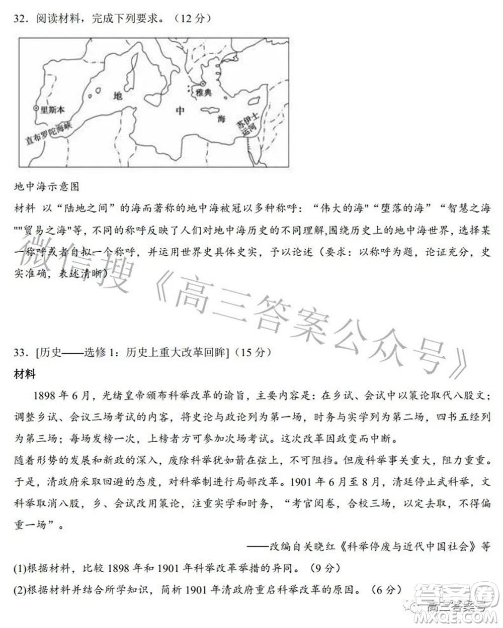 鄭州四中2022-2023學(xué)年高三上學(xué)期第一次調(diào)研考試歷史試題及答案