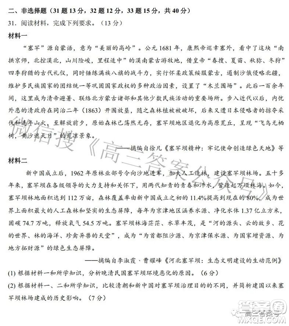 鄭州四中2022-2023學(xué)年高三上學(xué)期第一次調(diào)研考試歷史試題及答案