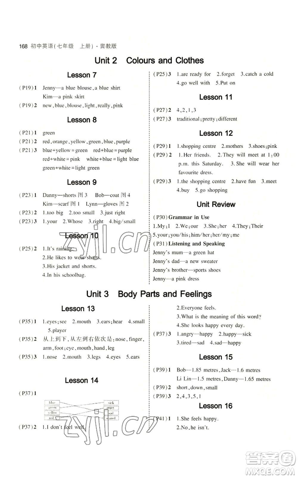 教育科學(xué)出版社2023年5年中考3年模擬七年級上冊英語冀教版參考答案