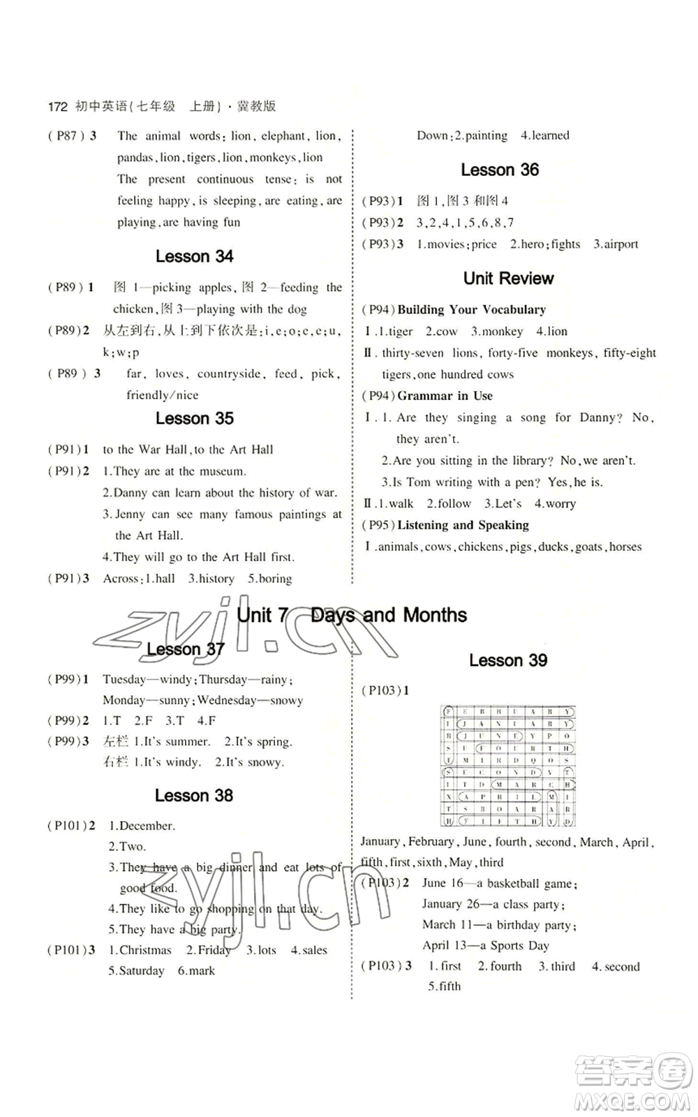 教育科學(xué)出版社2023年5年中考3年模擬七年級上冊英語冀教版參考答案