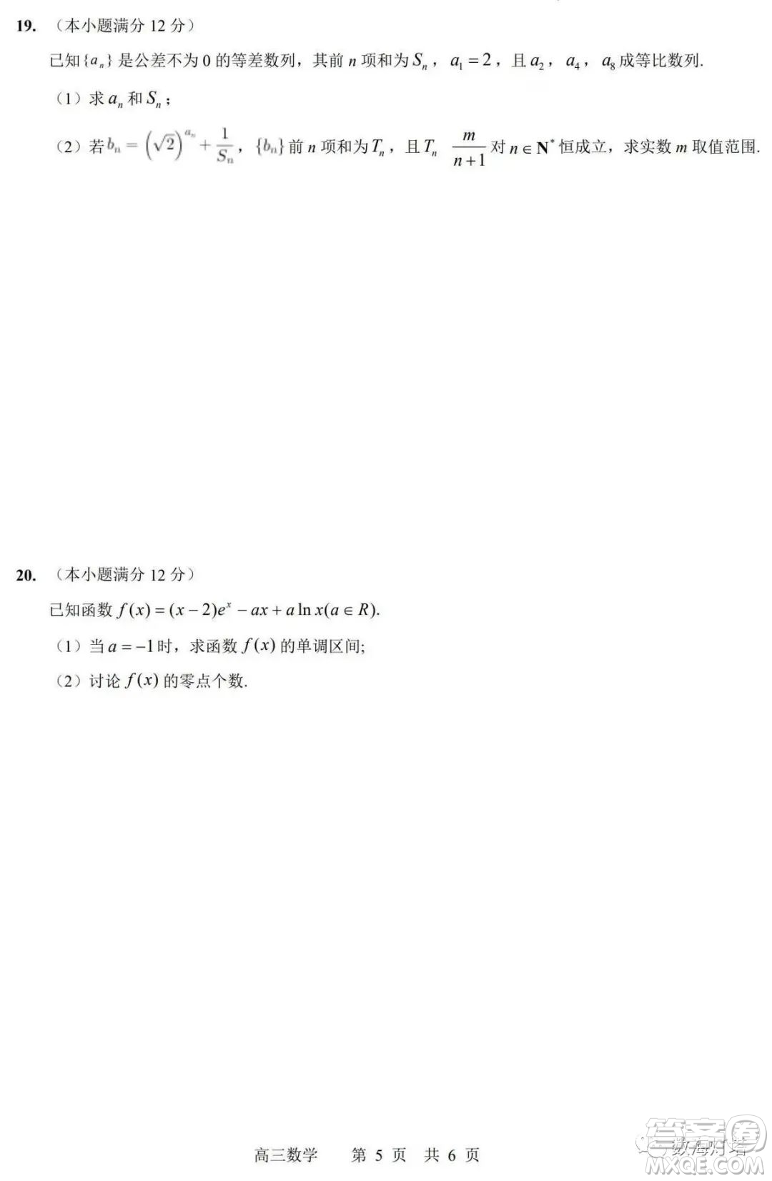江蘇省如皋市2022-2023學(xué)年度高三年級(jí)第一學(xué)期暑期質(zhì)量監(jiān)測(cè)四數(shù)學(xué)試題及答案