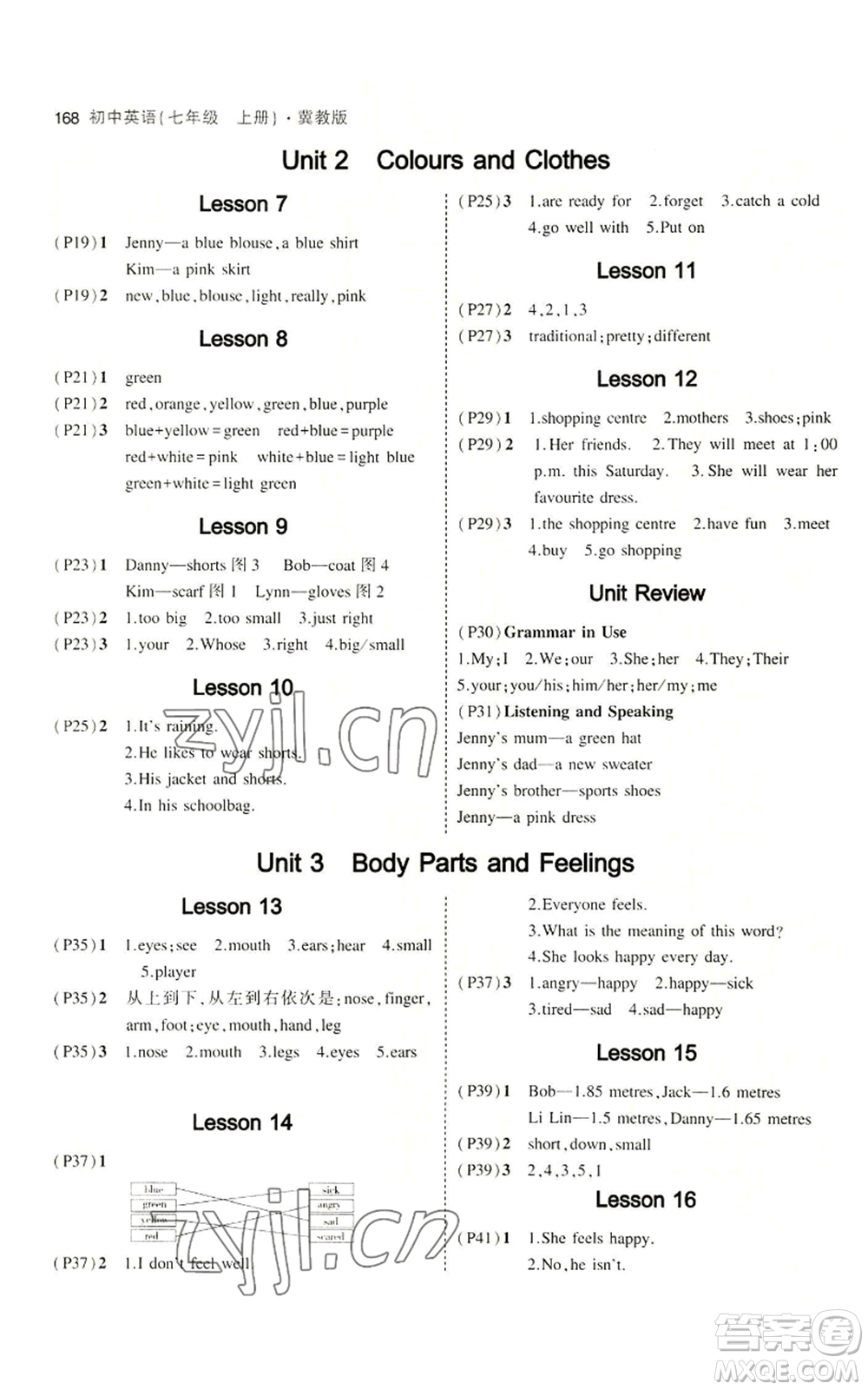 教育科學出版社2023年5年中考3年模擬七年級上冊英語人教版山西專版參考答案