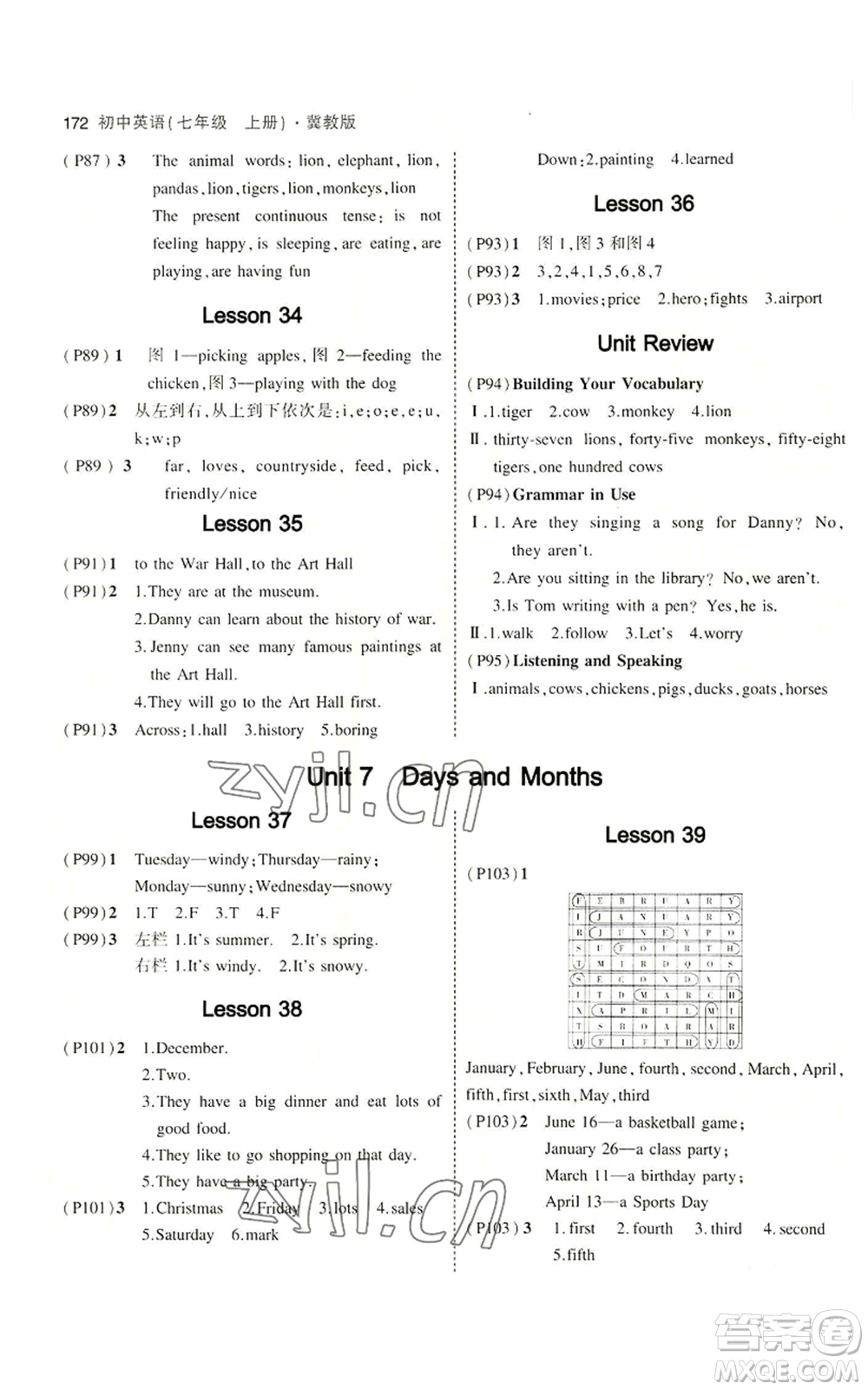 教育科學出版社2023年5年中考3年模擬七年級上冊英語人教版山西專版參考答案