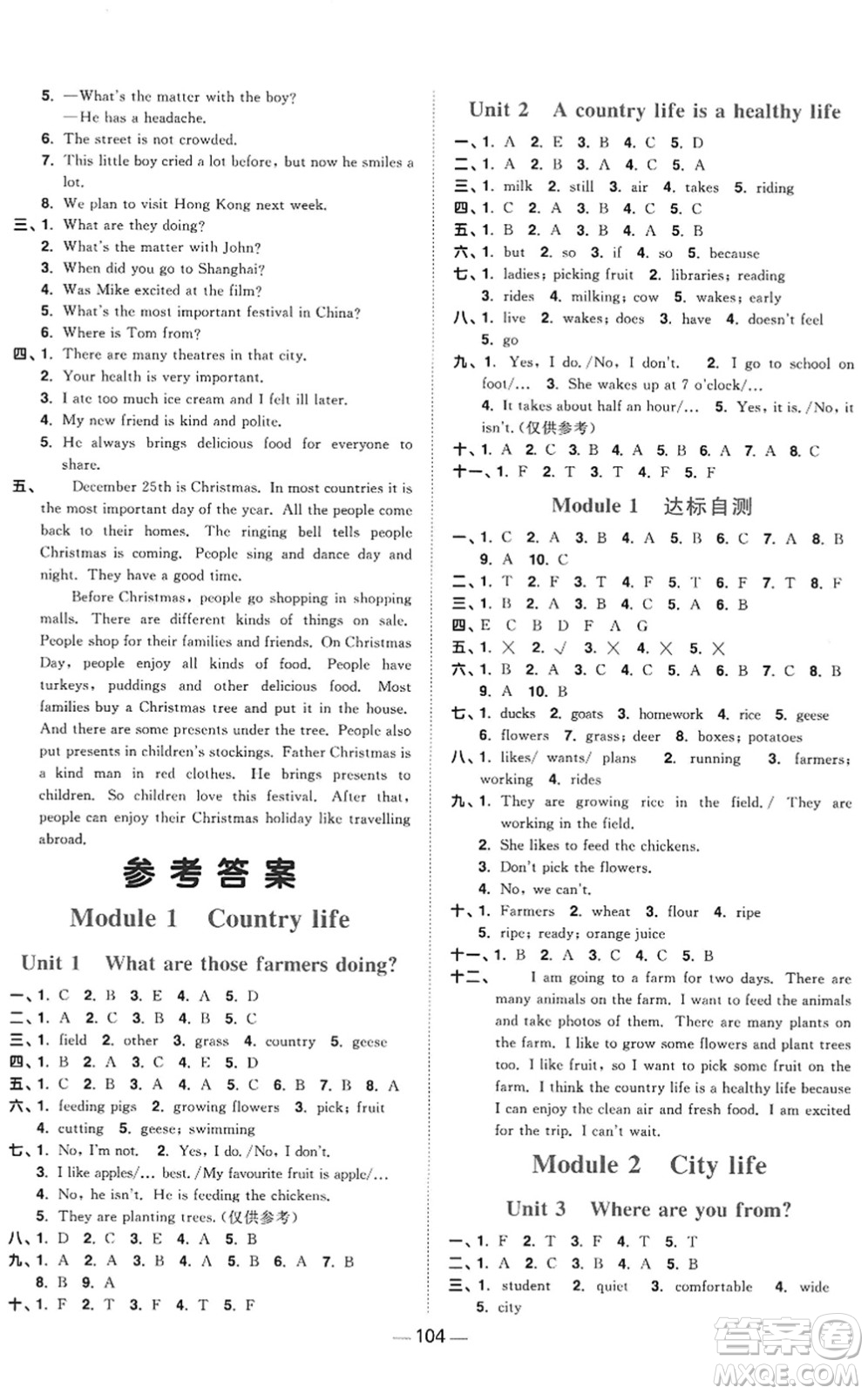 江西教育出版社2022陽光同學(xué)課時優(yōu)化作業(yè)六年級英語上冊教育科學(xué)版答案