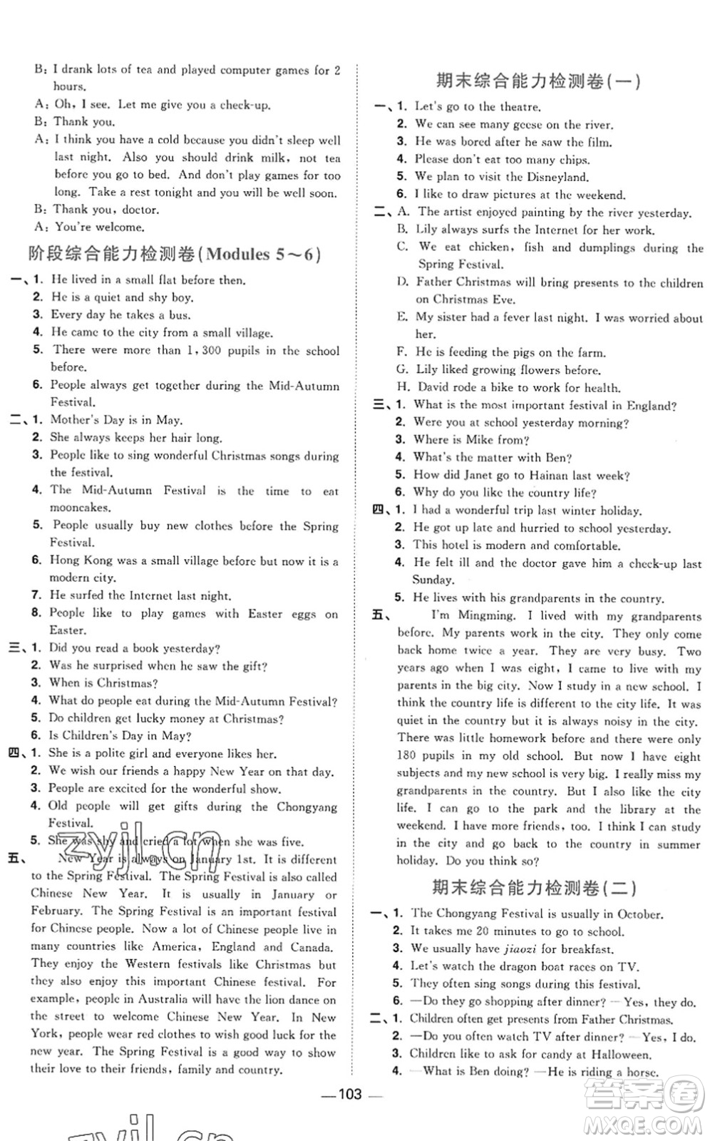 江西教育出版社2022陽光同學(xué)課時優(yōu)化作業(yè)六年級英語上冊教育科學(xué)版答案