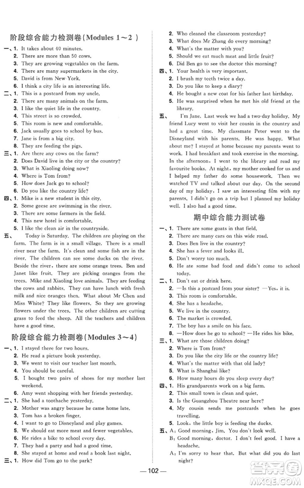 江西教育出版社2022陽光同學(xué)課時優(yōu)化作業(yè)六年級英語上冊教育科學(xué)版答案
