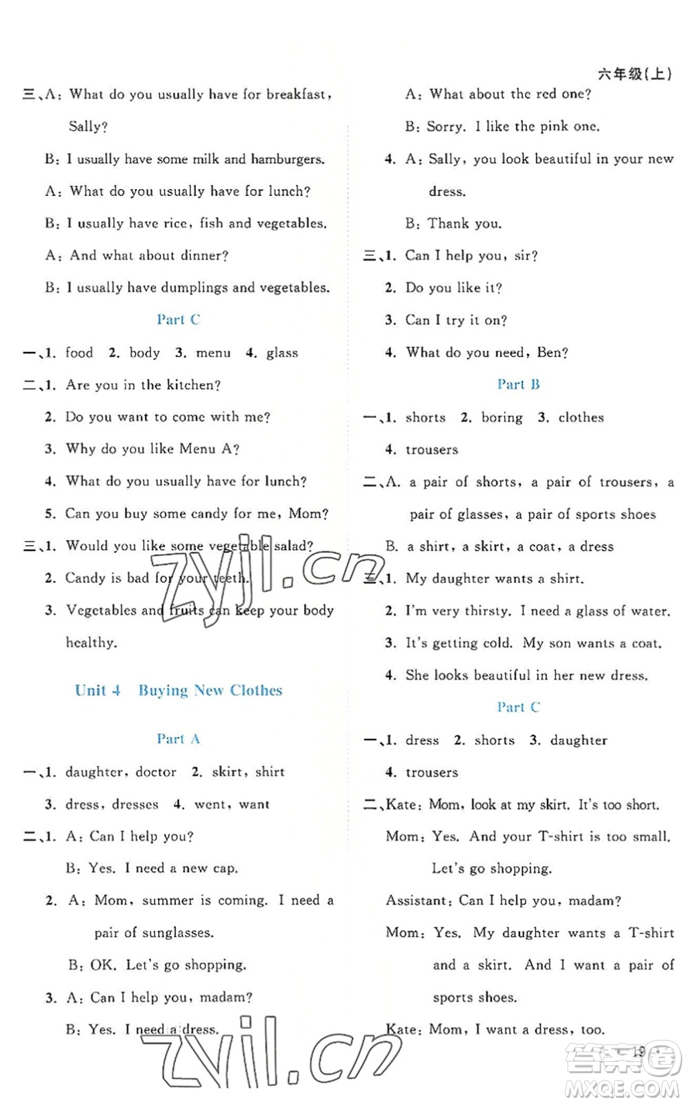 江西教育出版社2022陽光同學(xué)課時優(yōu)化作業(yè)六年級英語上冊福建教育版答案