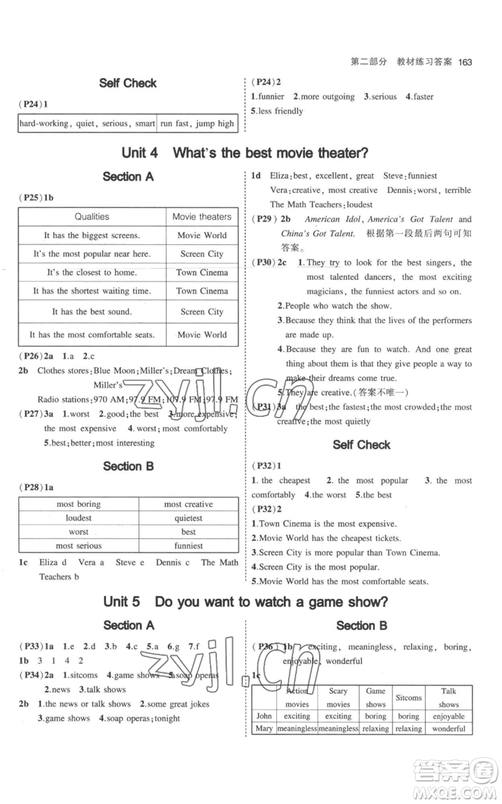 教育科學(xué)出版社2023年5年中考3年模擬八年級(jí)上冊(cè)英語人教版參考答案