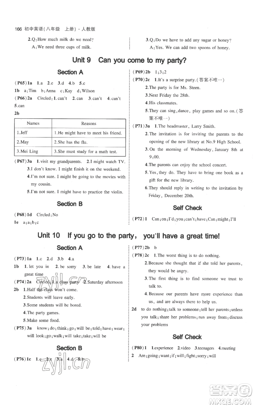 教育科學(xué)出版社2023年5年中考3年模擬八年級(jí)上冊(cè)英語人教版參考答案