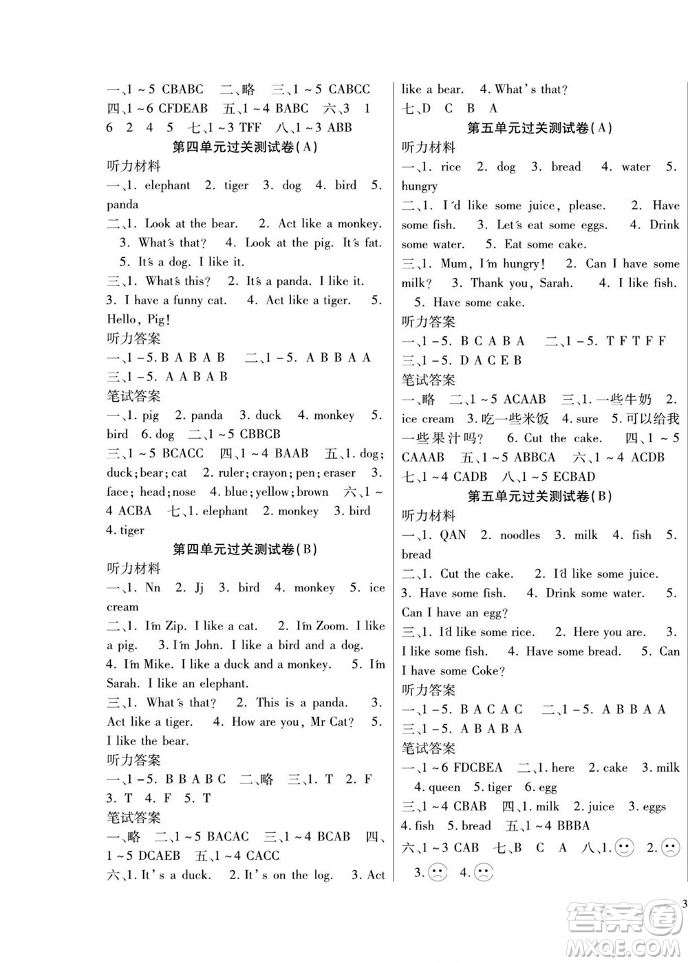 北方婦女兒童出版社2022輕松奪冠黃岡全優(yōu)AB卷英語(yǔ)三年級(jí)上冊(cè)人教版答案