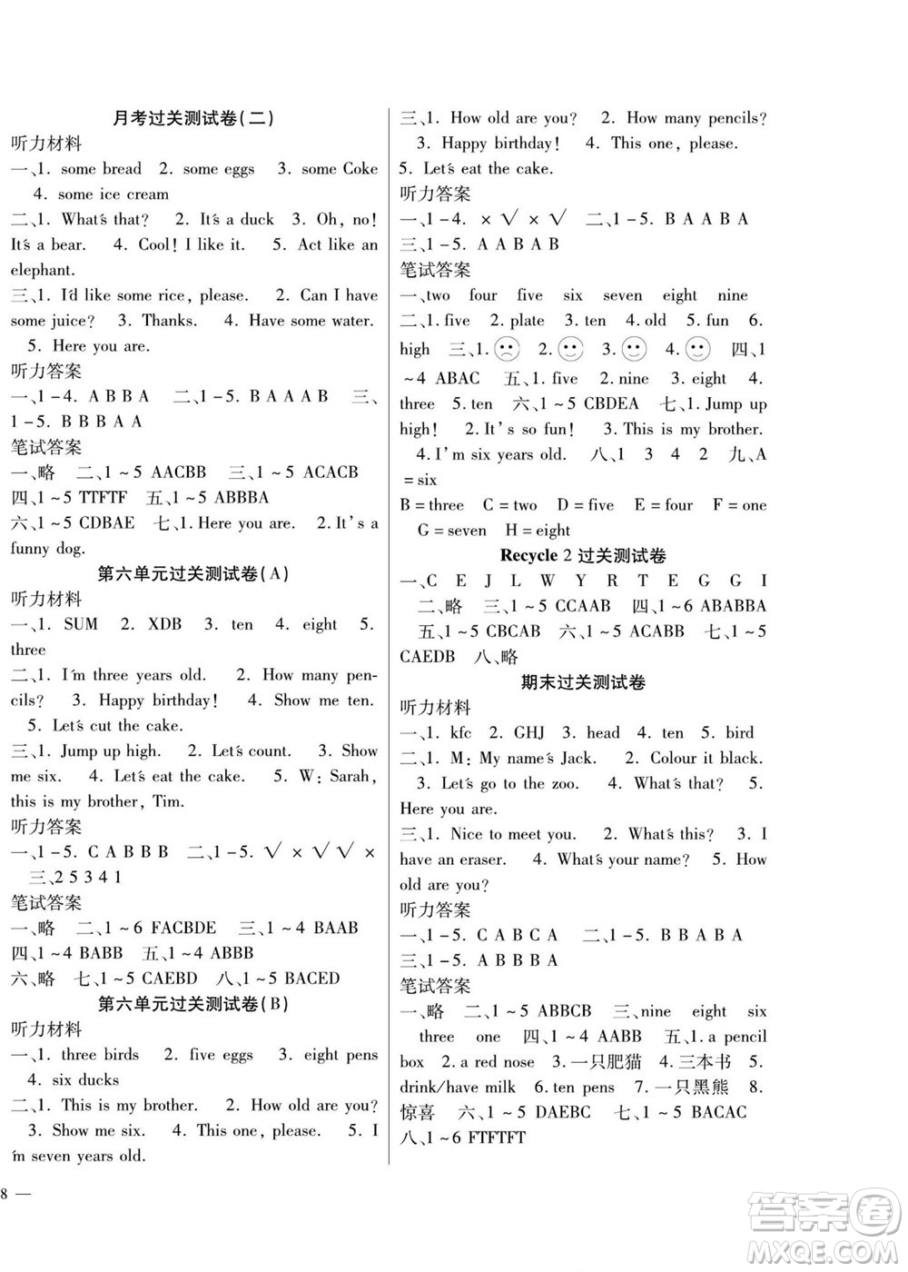 北方婦女兒童出版社2022輕松奪冠黃岡全優(yōu)AB卷英語(yǔ)三年級(jí)上冊(cè)人教版答案