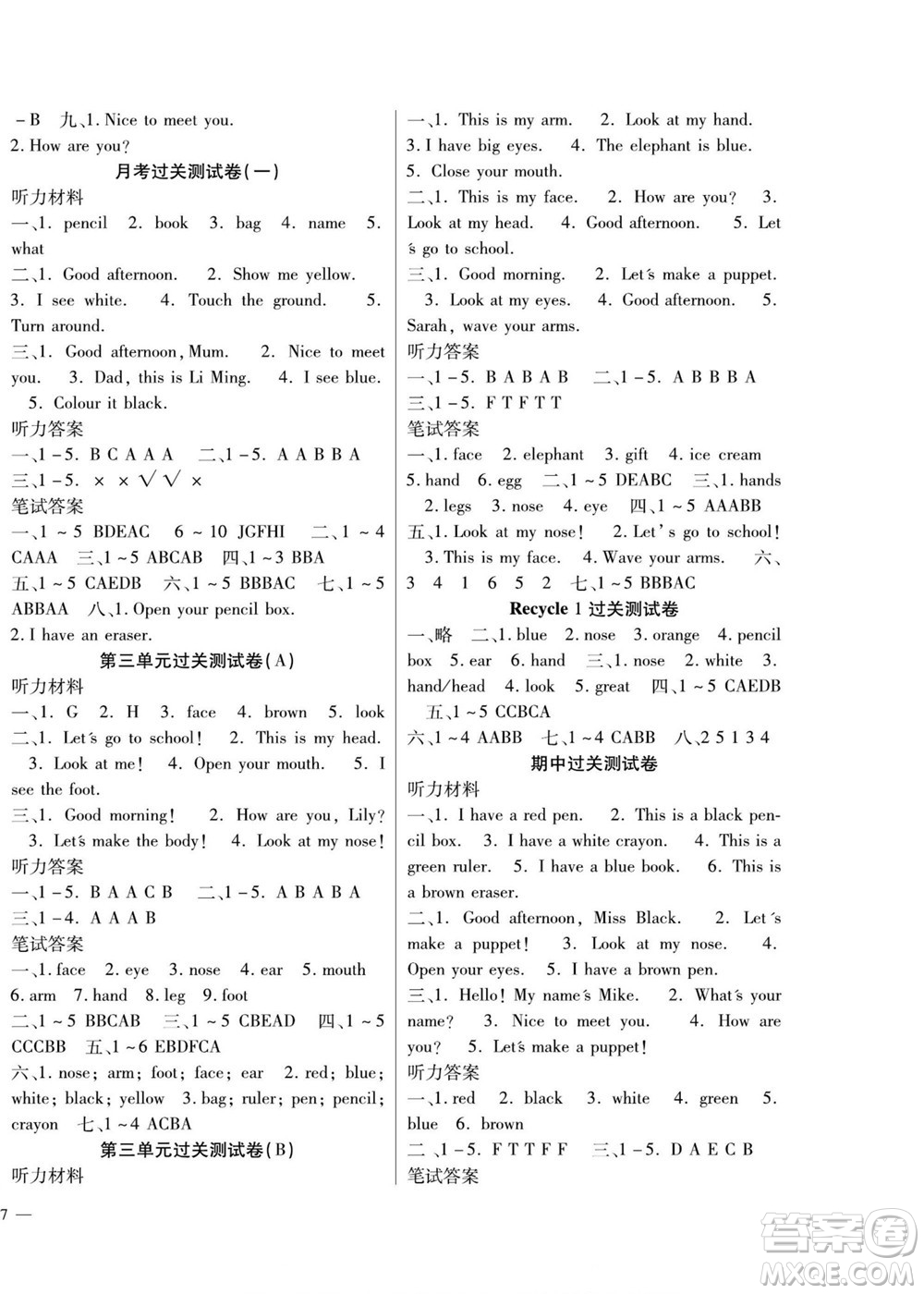 北方婦女兒童出版社2022輕松奪冠黃岡全優(yōu)AB卷英語(yǔ)三年級(jí)上冊(cè)人教版答案