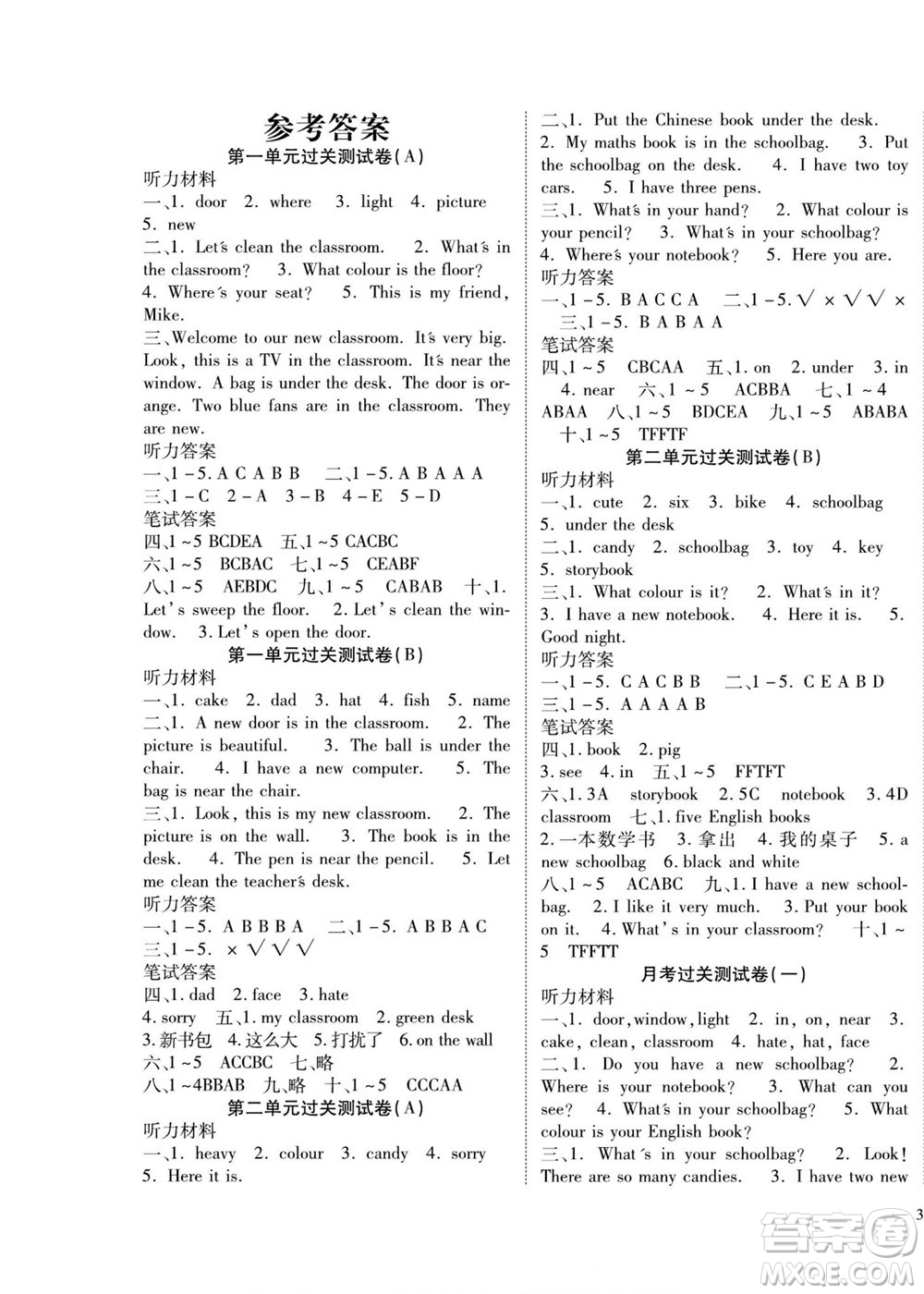 北方婦女兒童出版社2022輕松奪冠黃岡全優(yōu)AB卷英語(yǔ)四年級(jí)上冊(cè)人教版答案