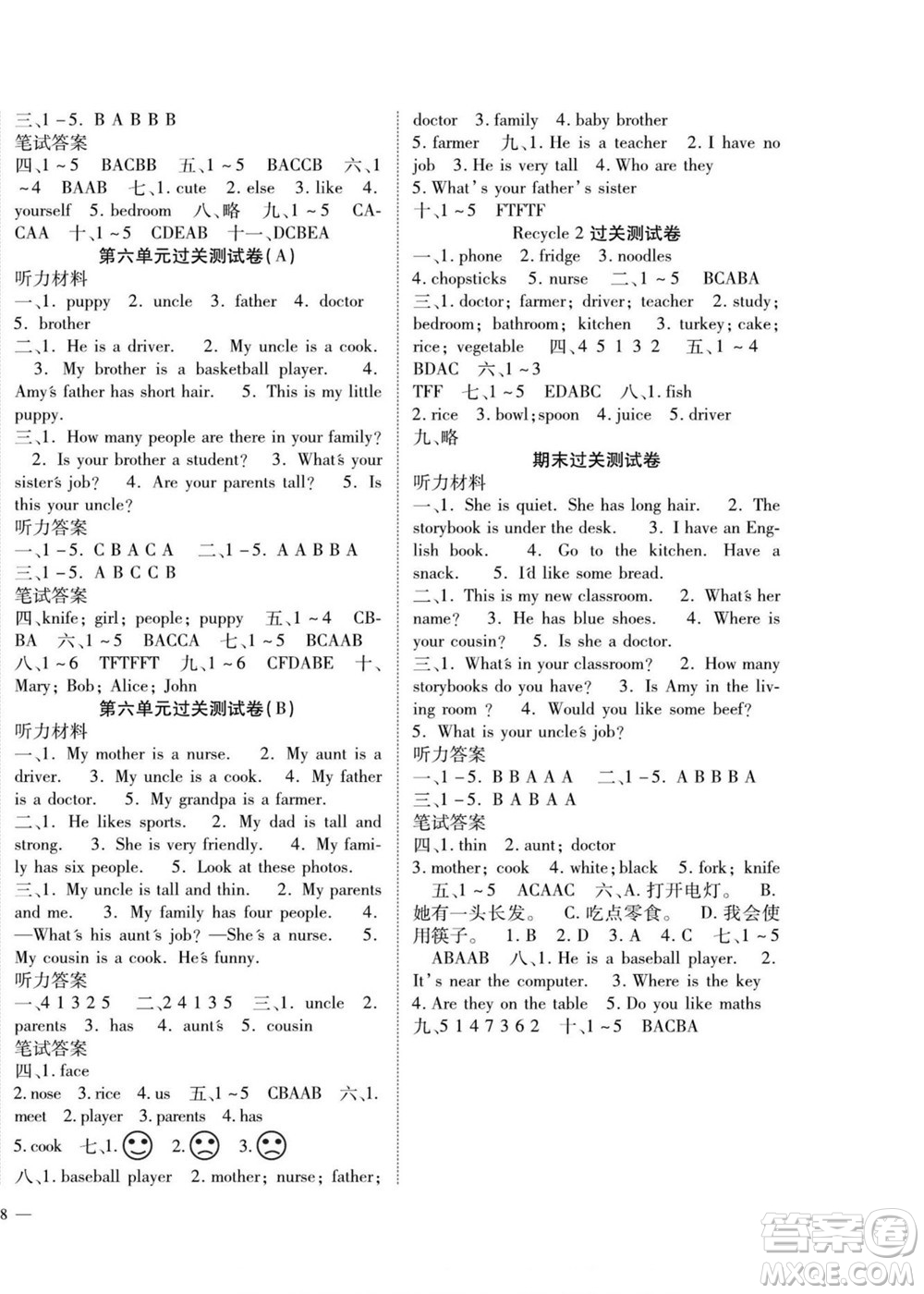 北方婦女兒童出版社2022輕松奪冠黃岡全優(yōu)AB卷英語(yǔ)四年級(jí)上冊(cè)人教版答案