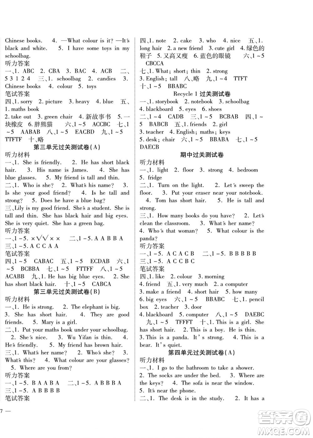 北方婦女兒童出版社2022輕松奪冠黃岡全優(yōu)AB卷英語(yǔ)四年級(jí)上冊(cè)人教版答案