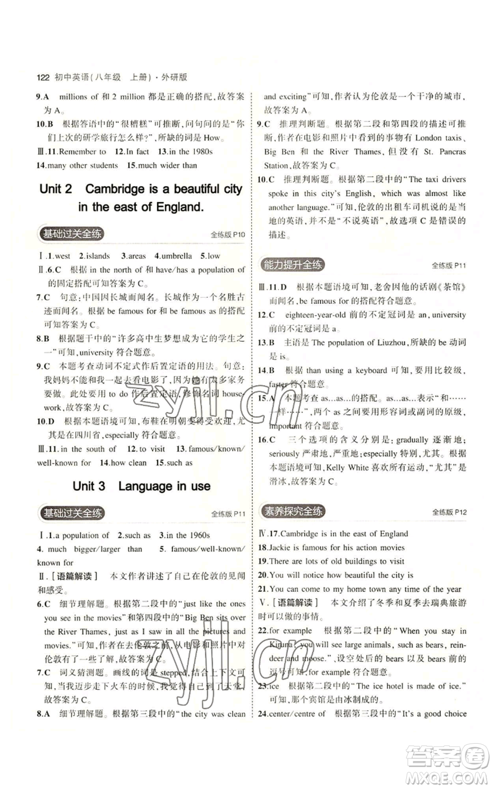 教育科學出版社2023年5年中考3年模擬八年級上冊英語外研版參考答案
