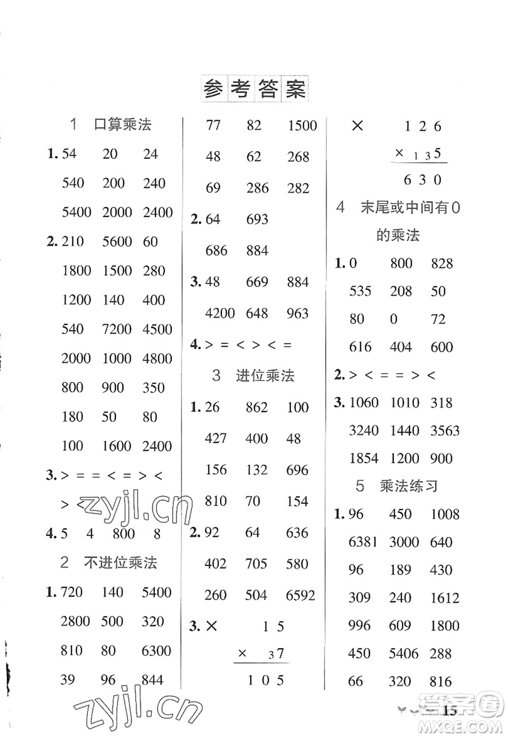 陜西師范大學出版總社2022PASS小學學霸作業(yè)本三年級數(shù)學上冊SJ蘇教版答案