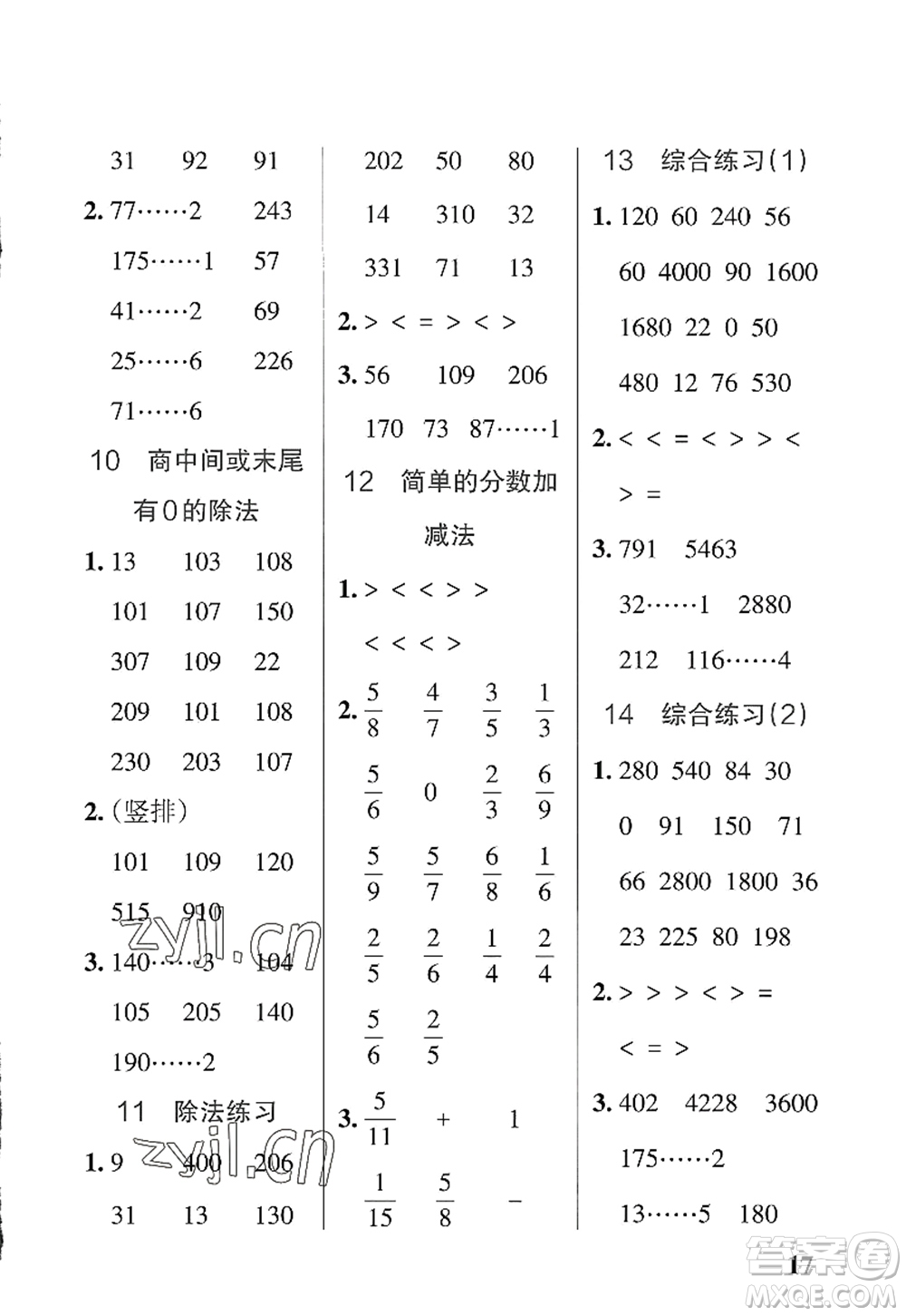 陜西師范大學出版總社2022PASS小學學霸作業(yè)本三年級數(shù)學上冊SJ蘇教版答案