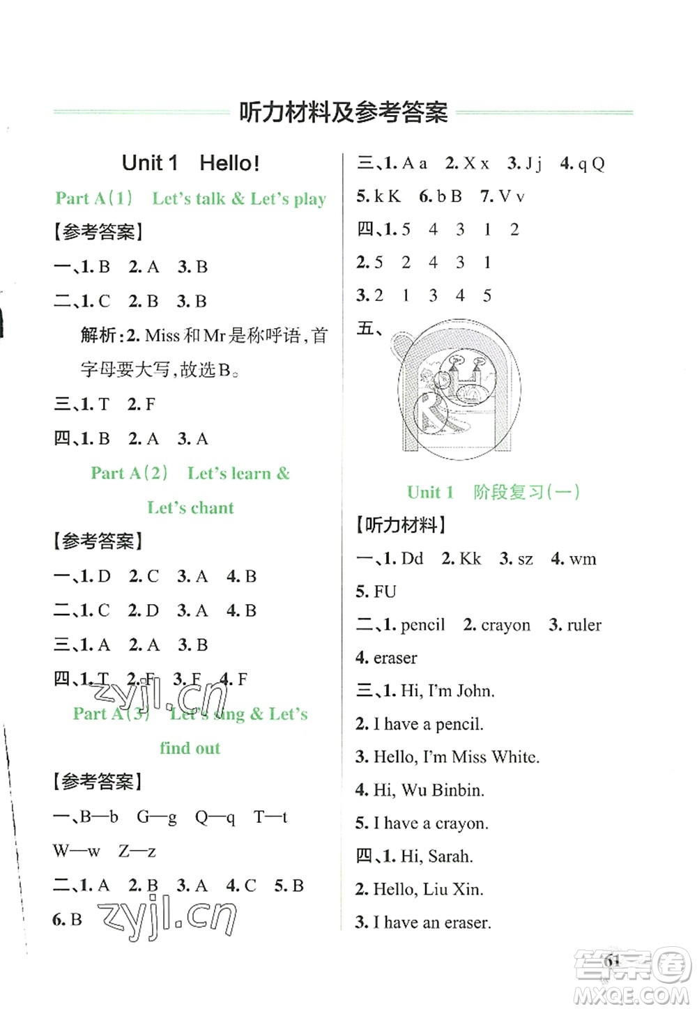遼寧教育出版社2022PASS小學(xué)學(xué)霸作業(yè)本三年級(jí)英語(yǔ)上冊(cè)RJ人教版答案
