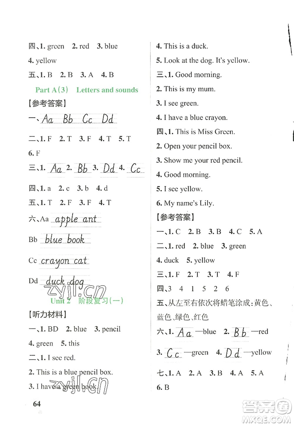 遼寧教育出版社2022PASS小學(xué)學(xué)霸作業(yè)本三年級(jí)英語(yǔ)上冊(cè)RJ人教版答案