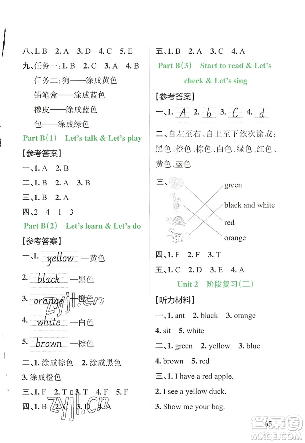 遼寧教育出版社2022PASS小學(xué)學(xué)霸作業(yè)本三年級(jí)英語(yǔ)上冊(cè)RJ人教版答案
