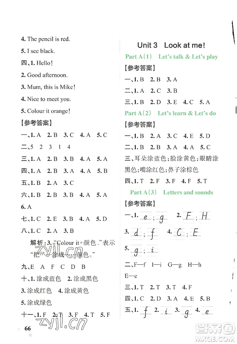 遼寧教育出版社2022PASS小學(xué)學(xué)霸作業(yè)本三年級(jí)英語(yǔ)上冊(cè)RJ人教版答案