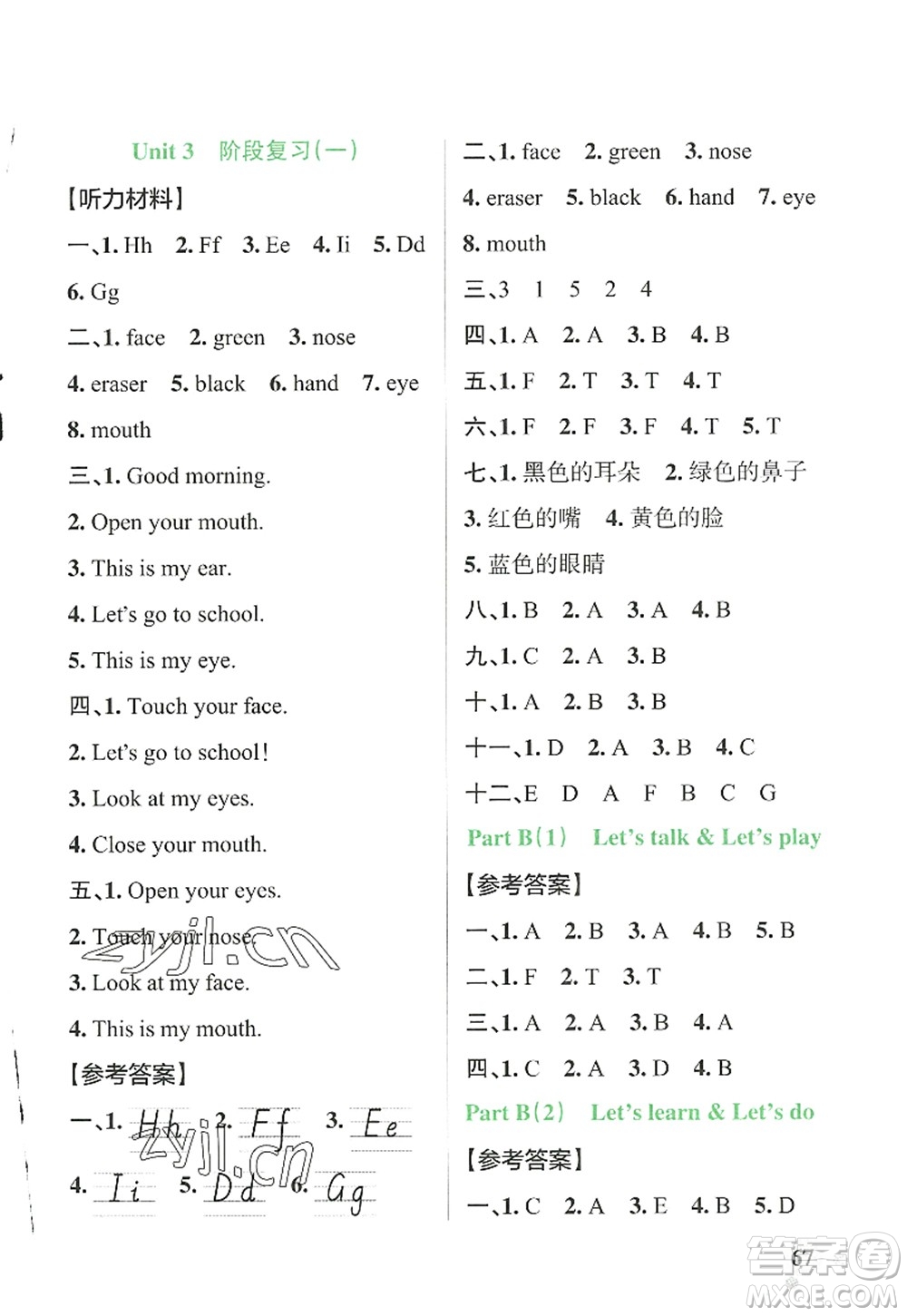 遼寧教育出版社2022PASS小學(xué)學(xué)霸作業(yè)本三年級(jí)英語(yǔ)上冊(cè)RJ人教版答案