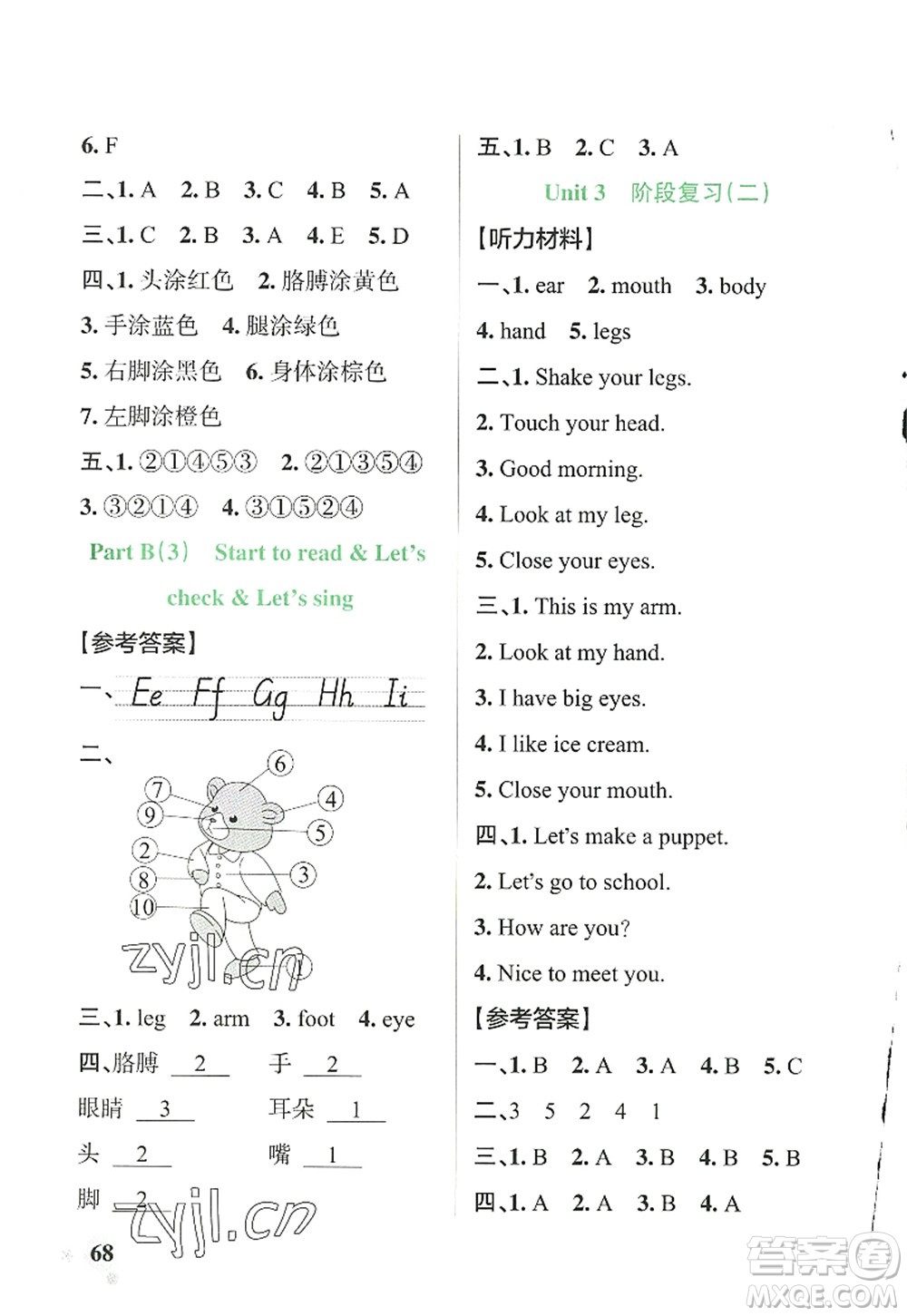 遼寧教育出版社2022PASS小學(xué)學(xué)霸作業(yè)本三年級(jí)英語(yǔ)上冊(cè)RJ人教版答案
