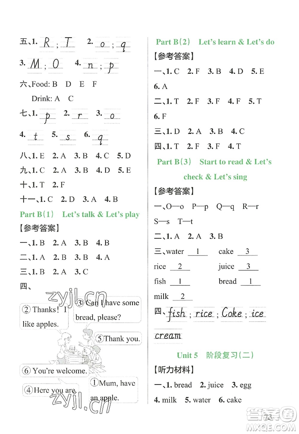 遼寧教育出版社2022PASS小學(xué)學(xué)霸作業(yè)本三年級(jí)英語(yǔ)上冊(cè)RJ人教版答案