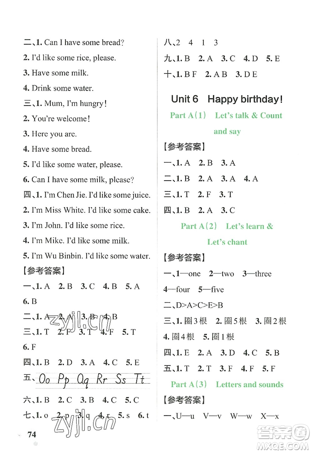 遼寧教育出版社2022PASS小學(xué)學(xué)霸作業(yè)本三年級(jí)英語(yǔ)上冊(cè)RJ人教版答案