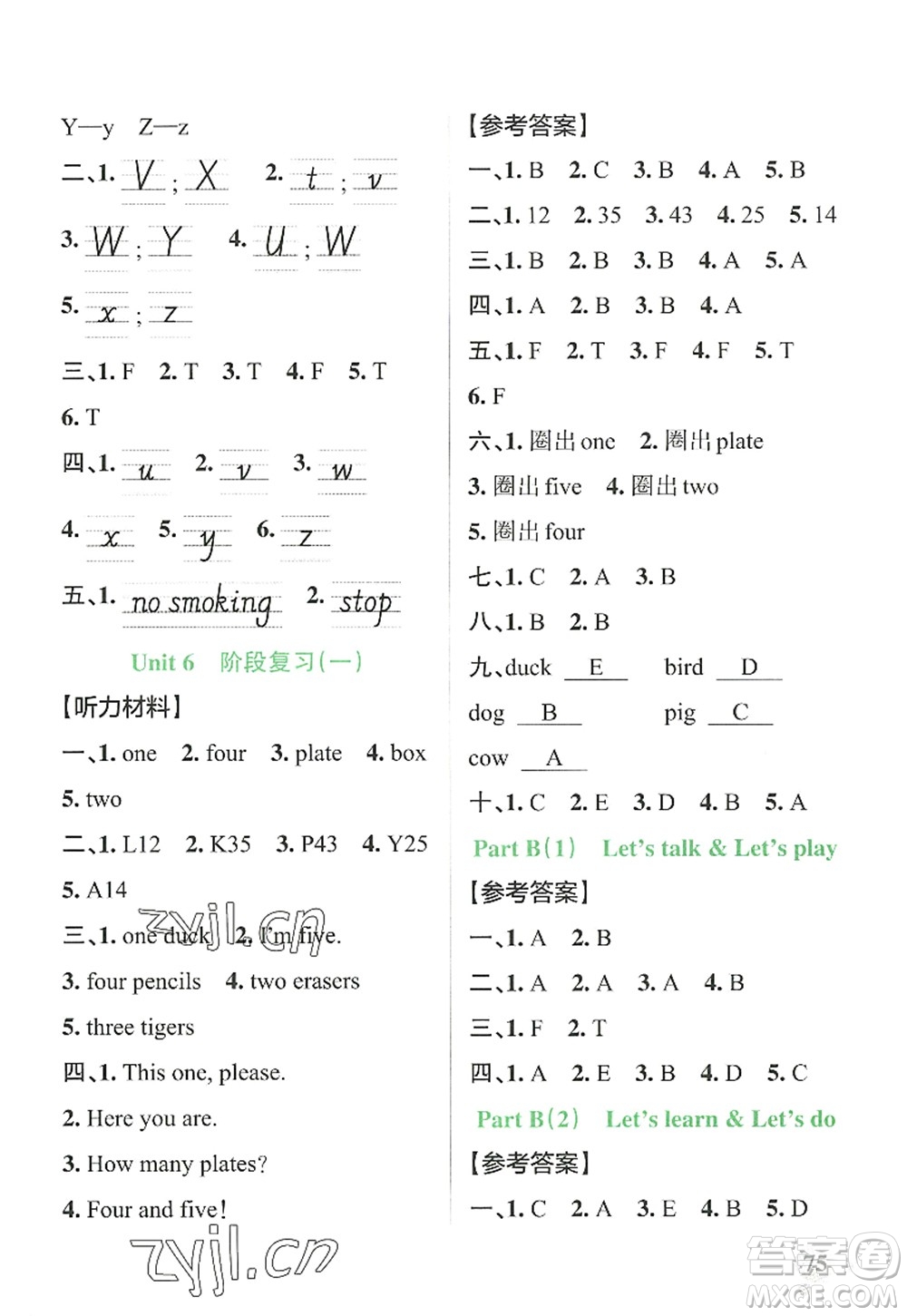 遼寧教育出版社2022PASS小學(xué)學(xué)霸作業(yè)本三年級(jí)英語(yǔ)上冊(cè)RJ人教版答案