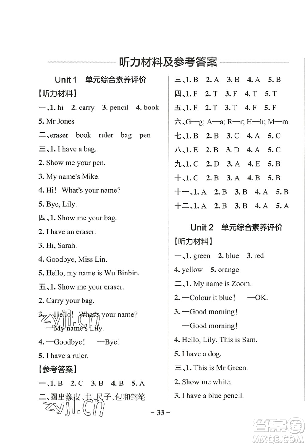 遼寧教育出版社2022PASS小學(xué)學(xué)霸作業(yè)本三年級(jí)英語(yǔ)上冊(cè)RJ人教版答案